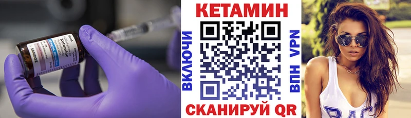 Кетамин VHQ  закладки  Окуловка 
