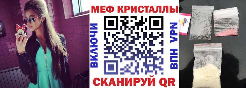 МЕФ кристаллы Окуловка