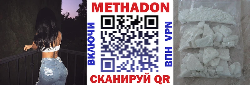 сколько стоит  Окуловка  МЕТАДОН methadone 